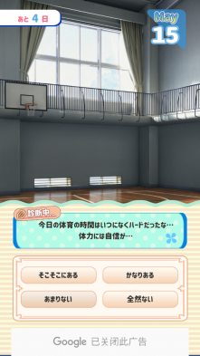 彼女診断游戏图1