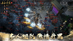 未知升变3最新版图4