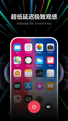 速联远程屏幕投屏助手图3