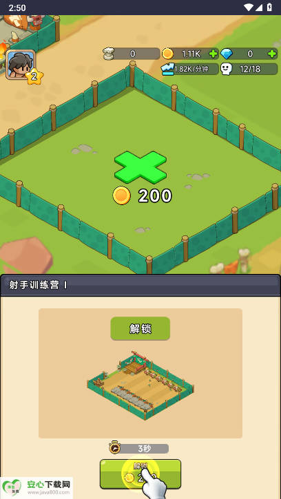 原始人部落纷争免广告版图1