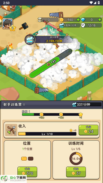 原始人部落纷争免广告版图4