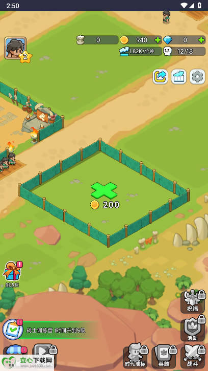 原始人部落纷争免广告版图2