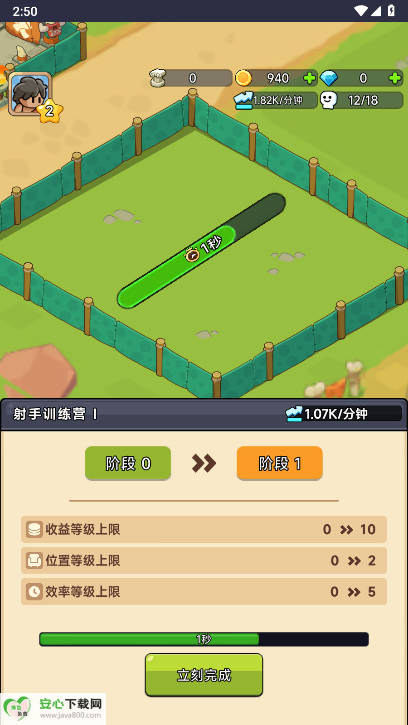 原始人部落纷争免广告版图3