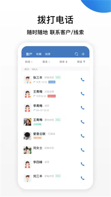 连连微号图2