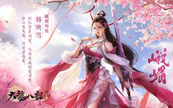 天龙八部怀旧版图3