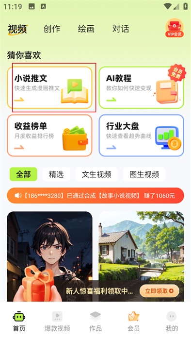 快影推文创作图2