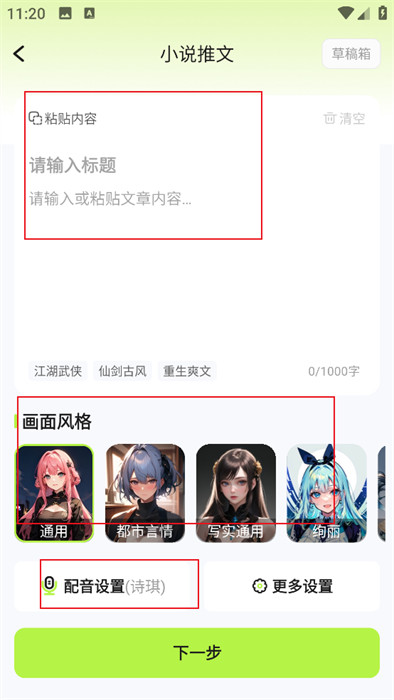 快影推文创作图3