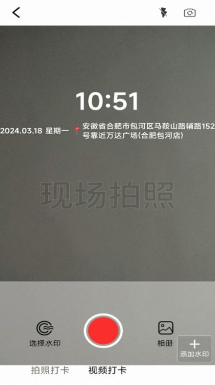 水印相机工程打卡图1