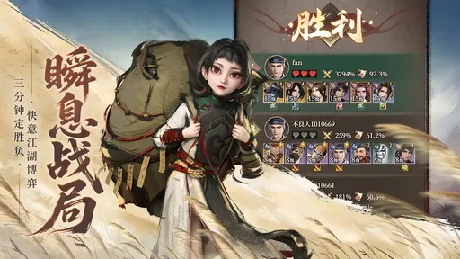 画江湖之杯莫停H5