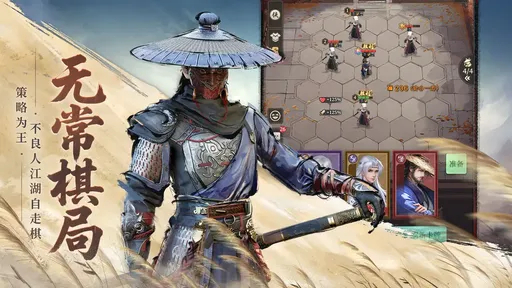 画江湖之杯莫停H5