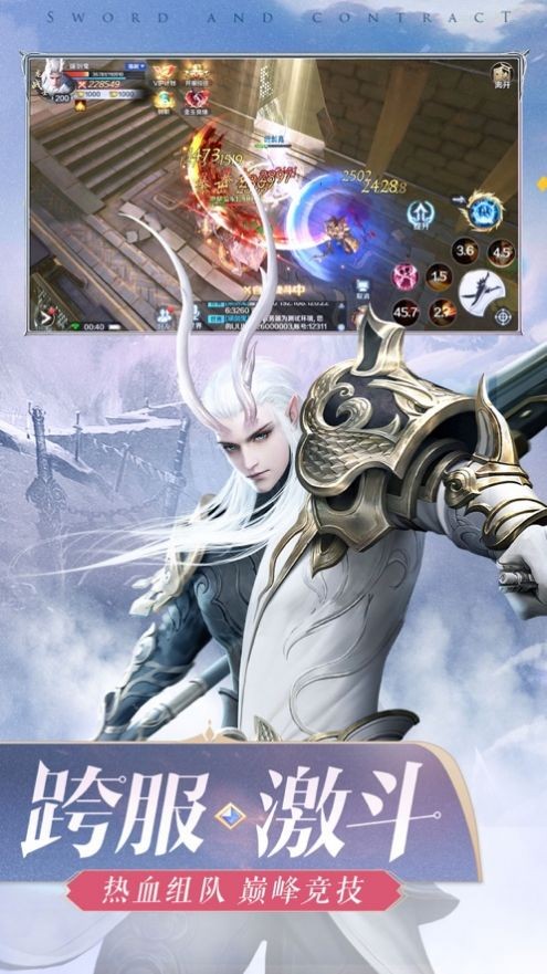 古剑奇谭神魔之剑图1