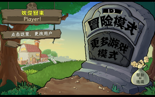 植物娘大战僵尸庄不纯图1