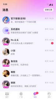 小酒窝语音图2
