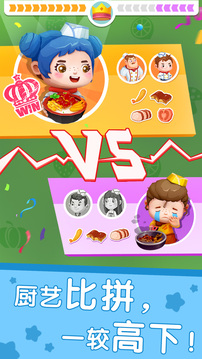 国际料理主厨图3