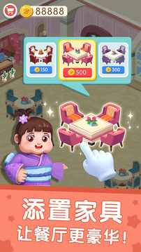 国际料理主厨图2