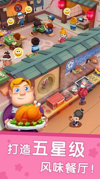 国际料理主厨图4