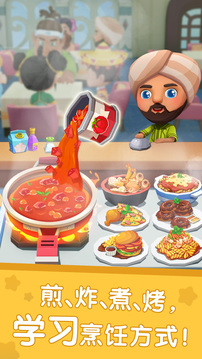 国际料理主厨图5