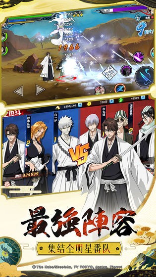 境界-死神激斗图4