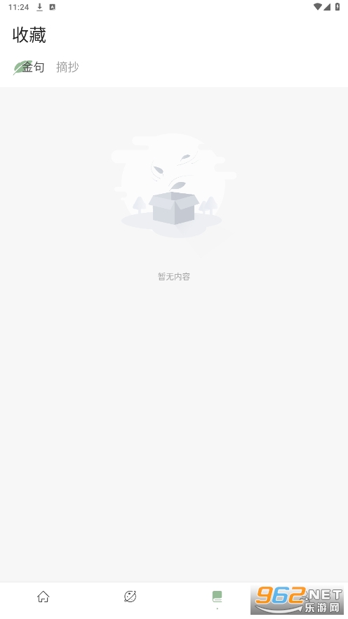 盐神阁阅读器图3