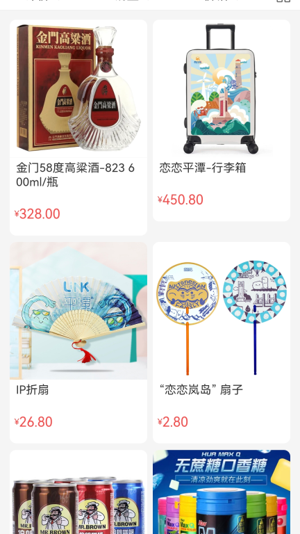 东森林文旅购物图4