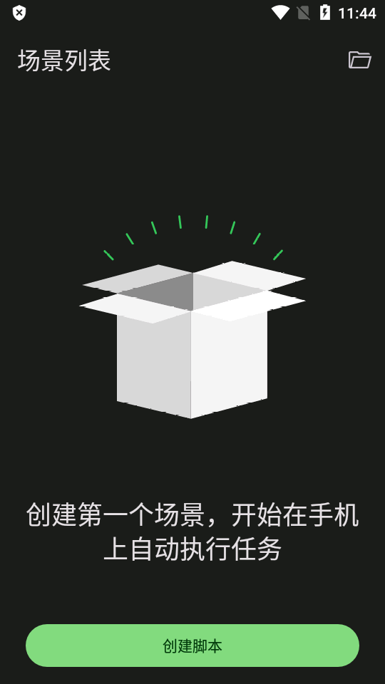 智能自动点击器