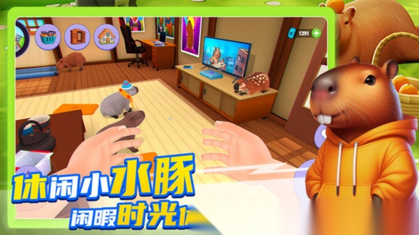 卡皮巴拉养成图2