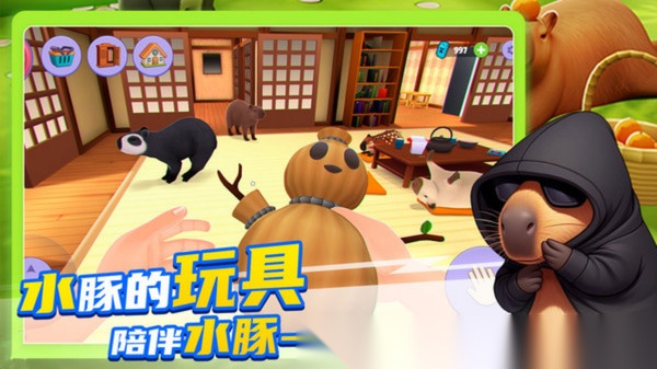 卡皮巴拉养成图4