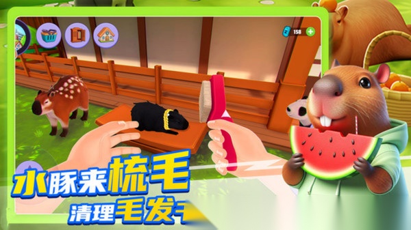 卡皮巴拉养成图3