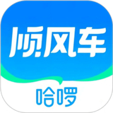 哈啰顺风车