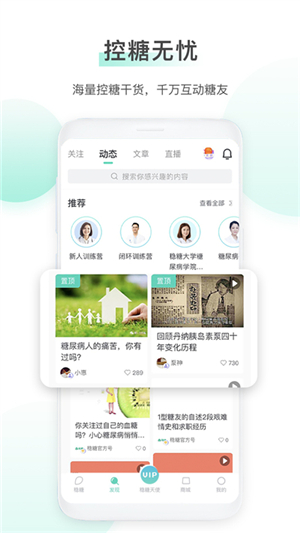 稳糖图3