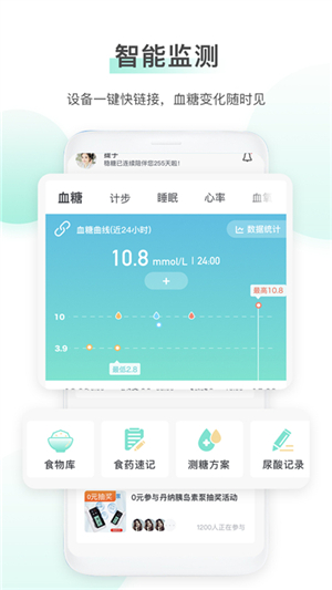 稳糖图4