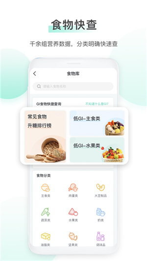 稳糖图5