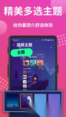 完美音乐播放器图4
