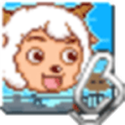 喜羊羊塔防大作战