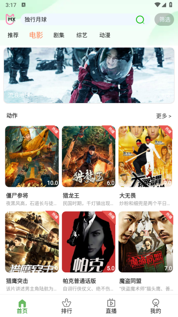 卧龙至尊影视图1