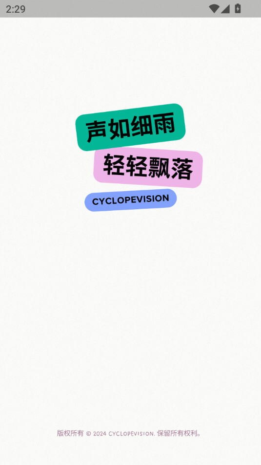 声落ai导盲助手图1