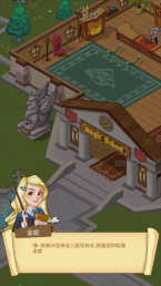 放置魔法学校图3