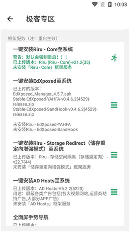 搞机助手local图4