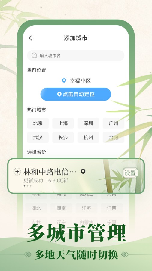 初雨天气图2