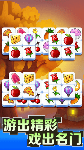 开心消除集合图2