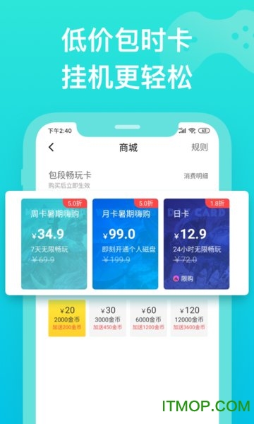 胖鱼道炫云电脑图2