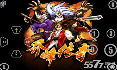 乔峰传奇(天龙八部单机版图1