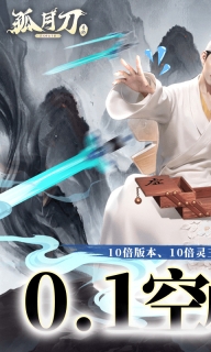 孤月刀图1