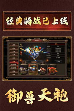 将军之战场争锋图3