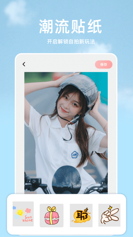 手机p图软件免费版图2