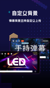 手持弹幕LED显示屏图3