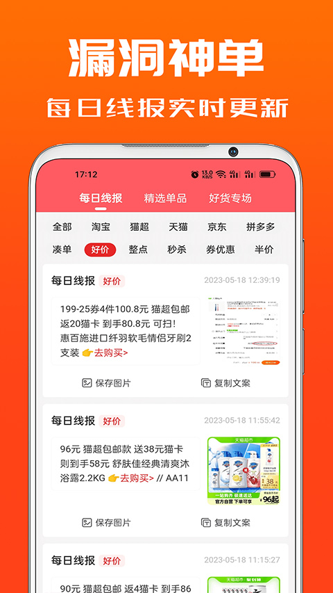 吉象优选图3