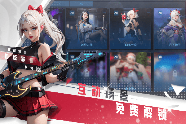 女神星球商城版图5