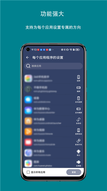 屏幕方向控制器图1
