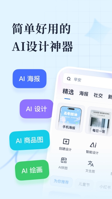 创客贴设计图1